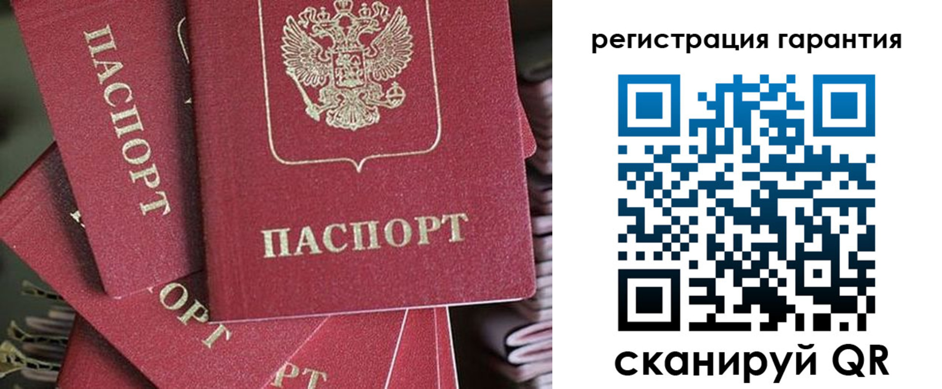 прописка в Воронеже
