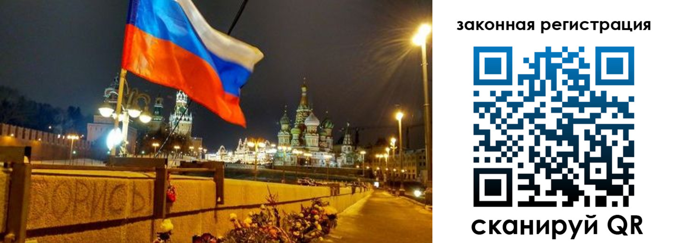 прописка 2025 в Воронеже